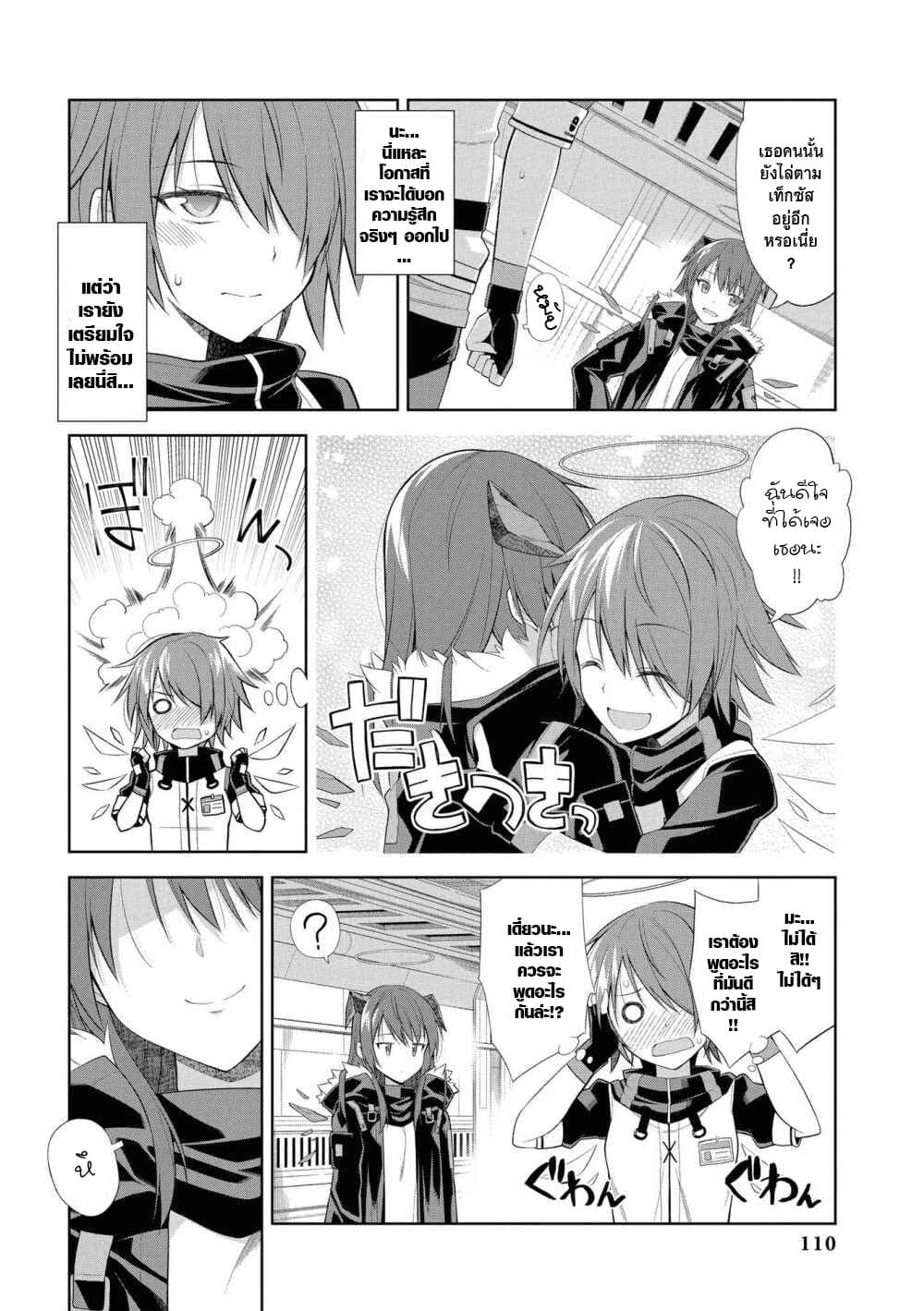 Arknights Comic Anthology page 6