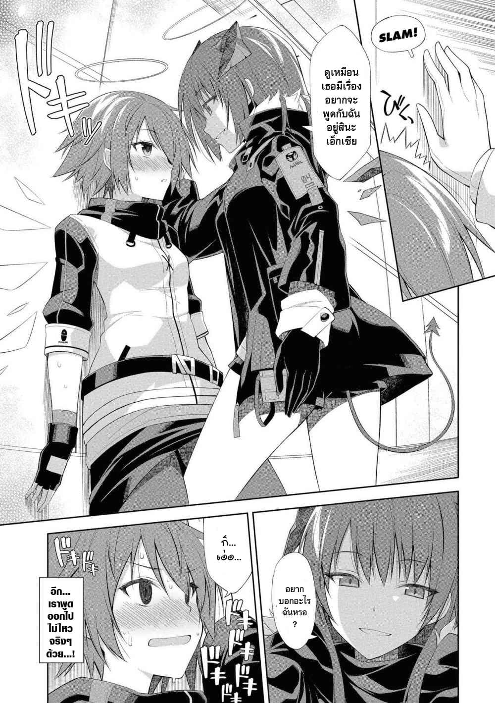 Arknights Comic Anthology page 7