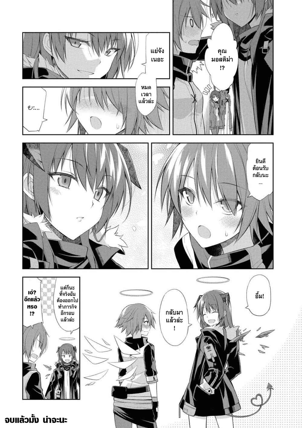 Arknights Comic Anthology page 8