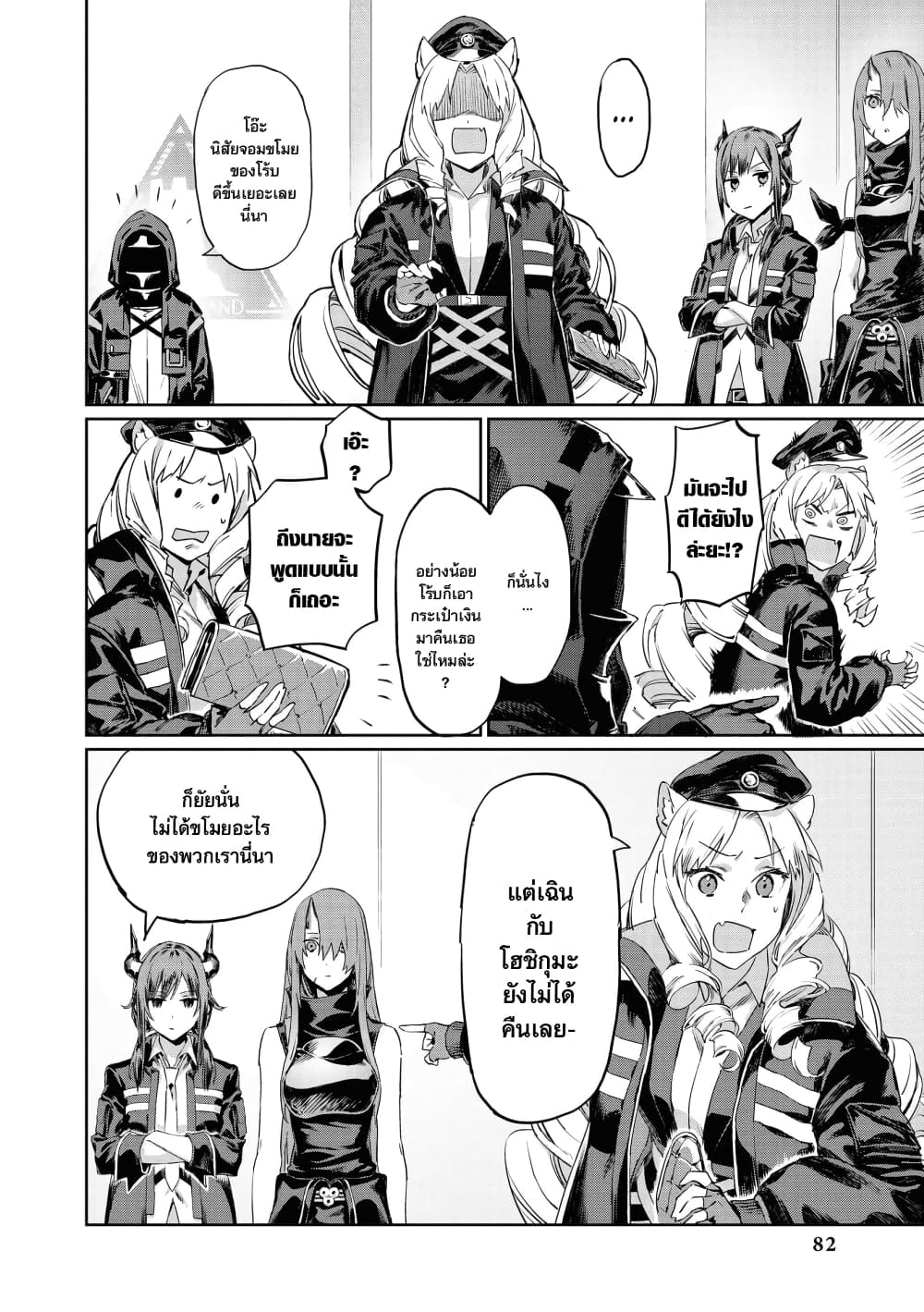 Arknights Comic Anthology page 2