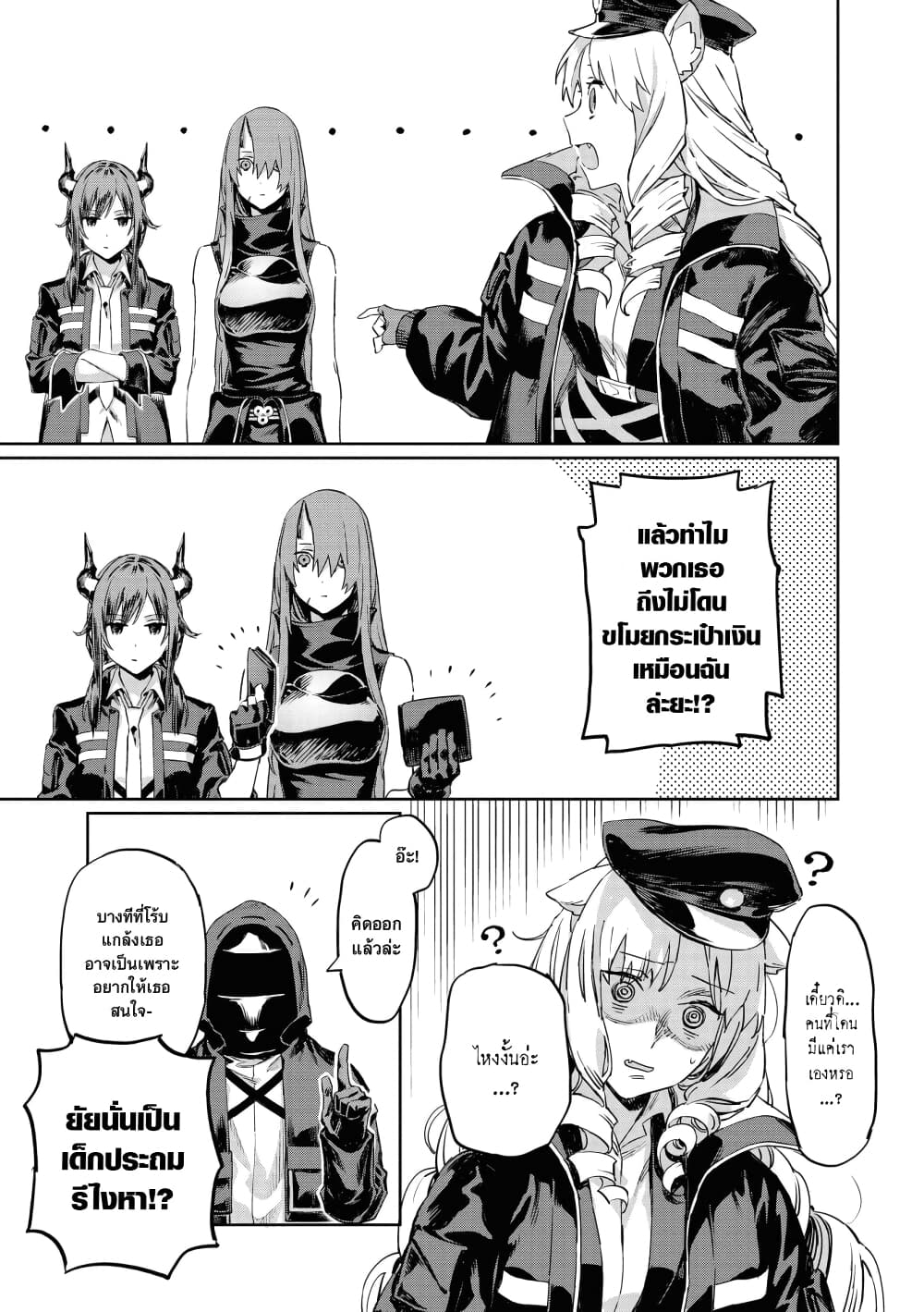 Arknights Comic Anthology page 3