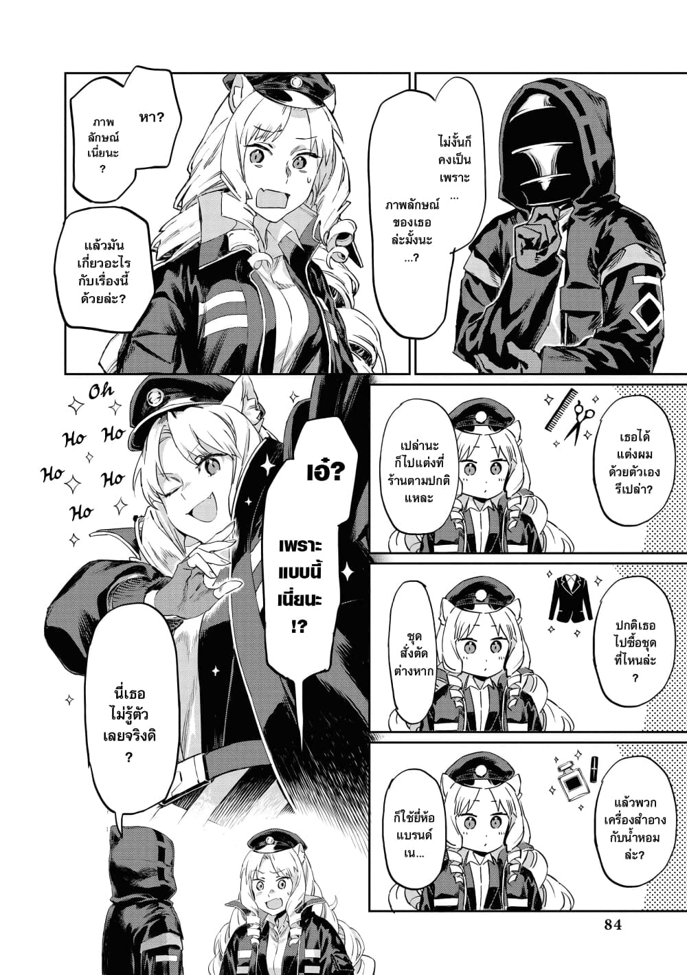 Arknights Comic Anthology page 4