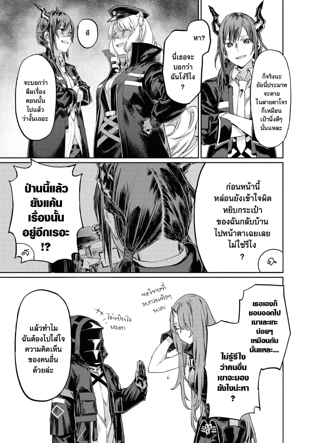 Arknights Comic Anthology page 5