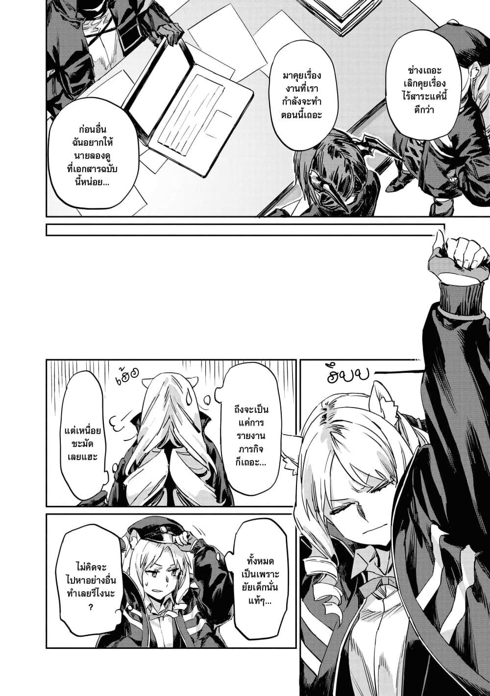 Arknights Comic Anthology page 6