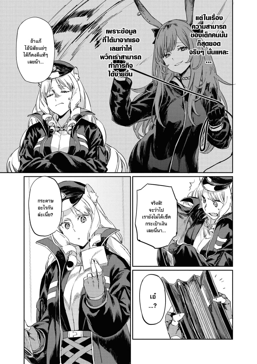 Arknights Comic Anthology page 7