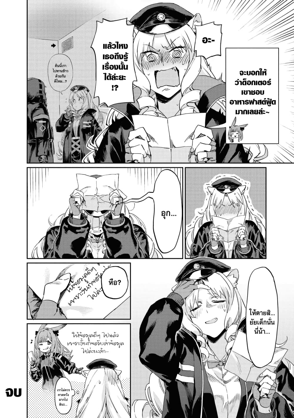 Arknights Comic Anthology page 8