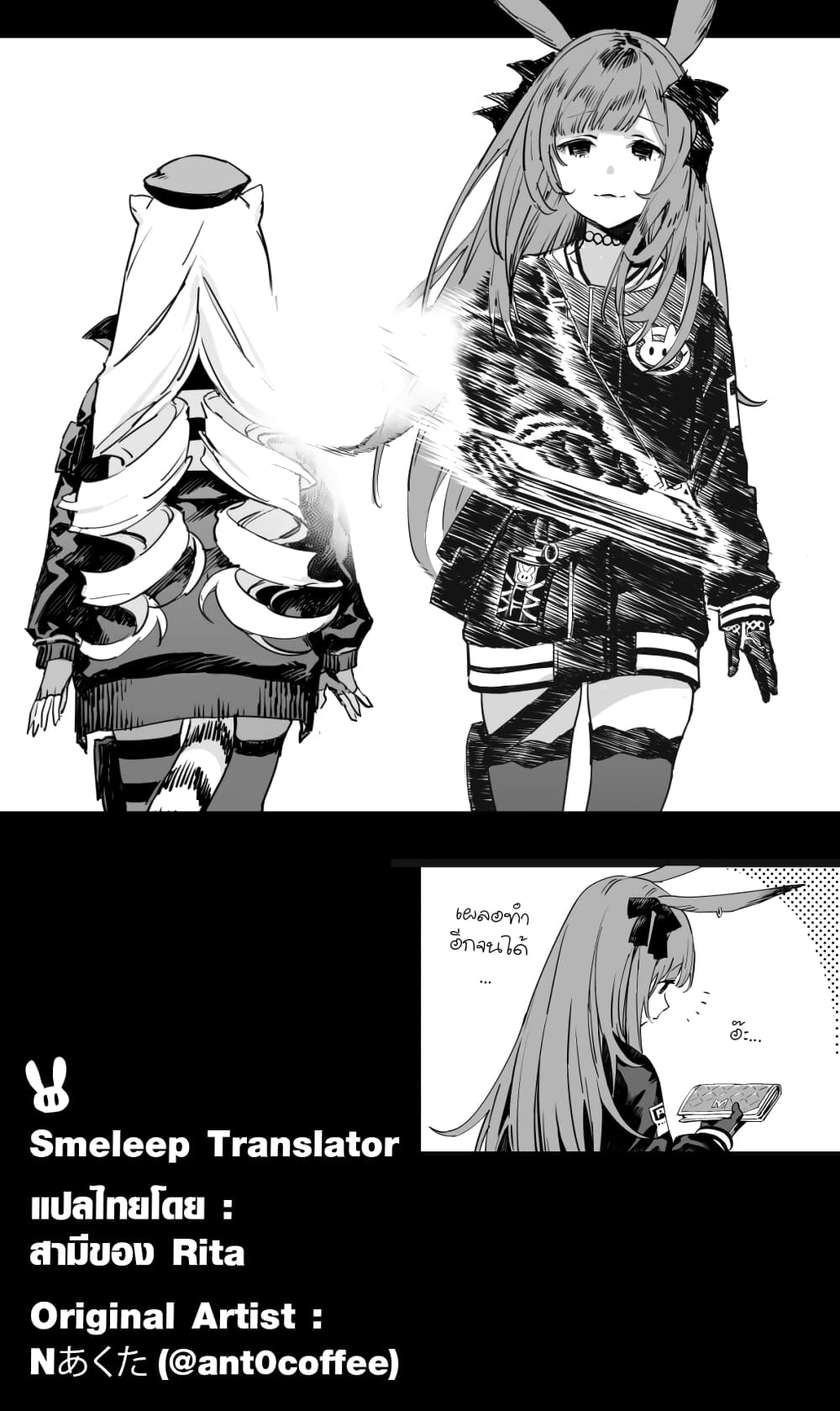 Arknights Comic Anthology page 9