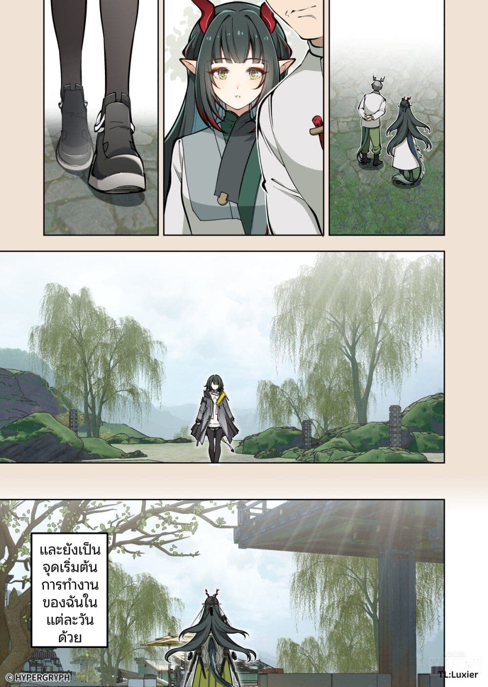 Arknights Endfield [To Bloom] page 5