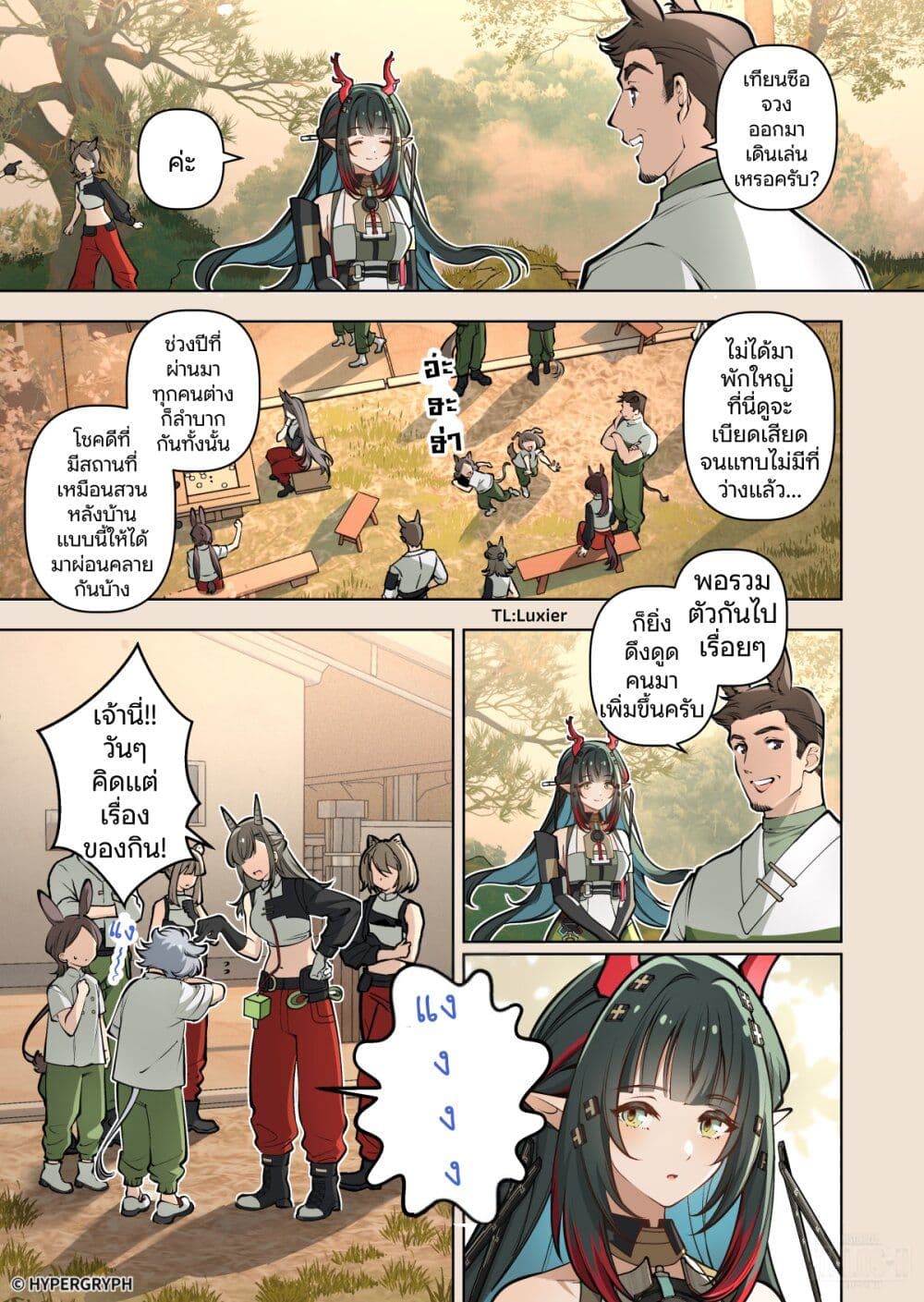 Arknights Endfield [To Bloom] page 7