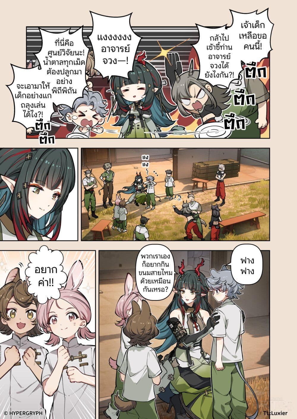 Arknights Endfield [To Bloom] page 9