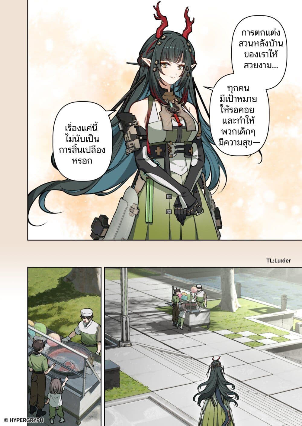 Arknights Endfield [To Bloom] page 12