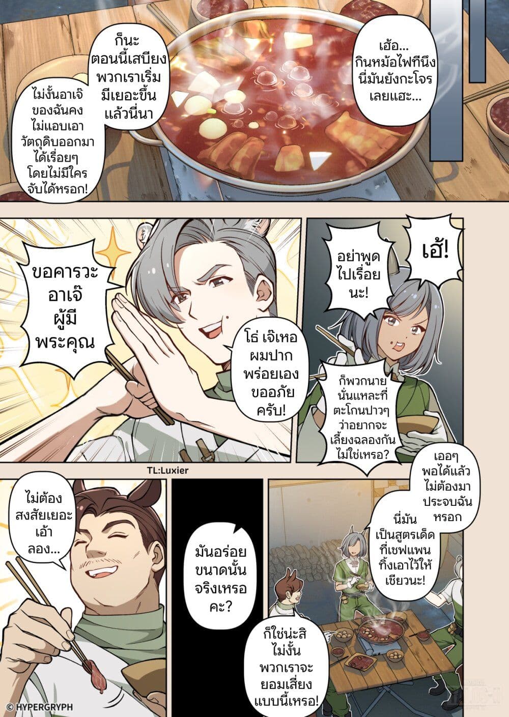 Arknights Endfield [To Bloom] page 15