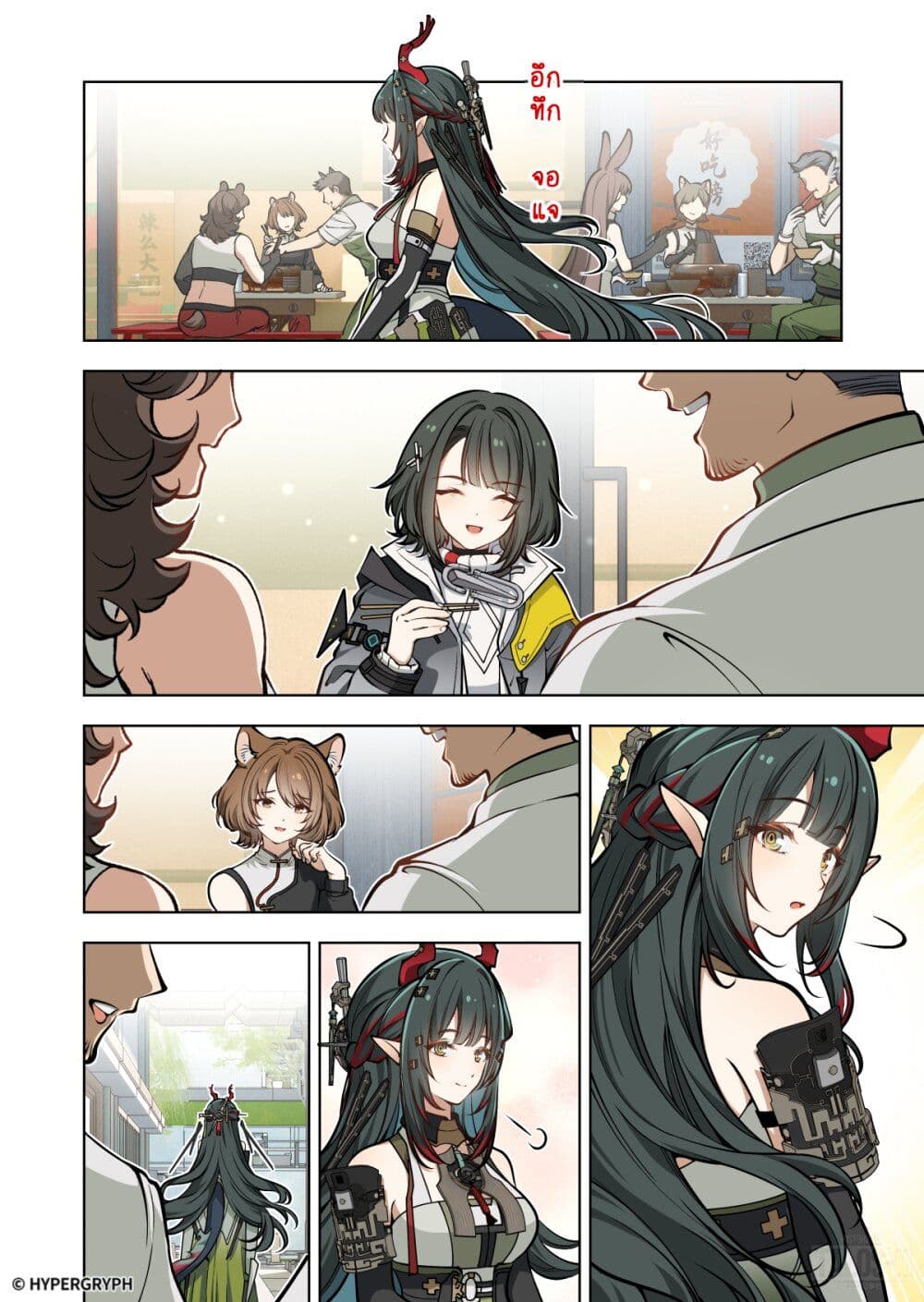 Arknights Endfield [To Bloom] page 20
