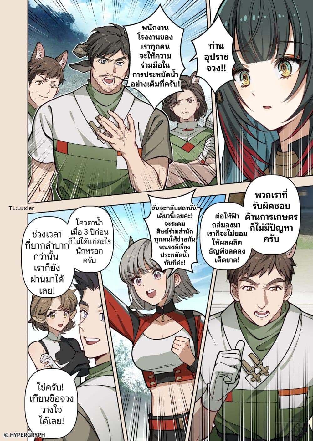 Arknights Endfield [To Bloom] page 25