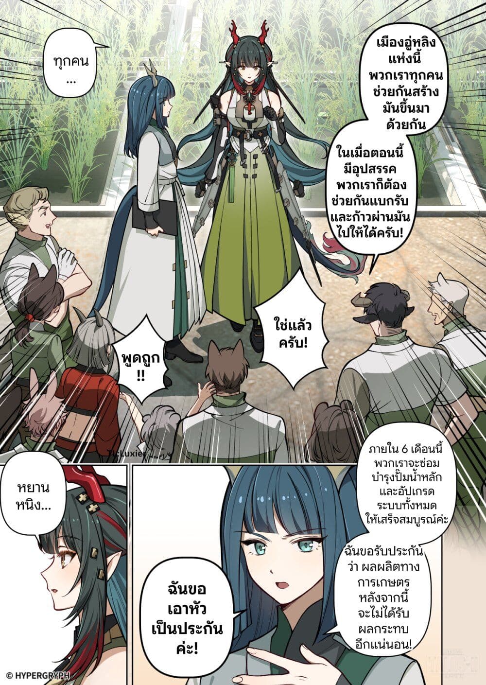 Arknights Endfield [To Bloom] page 26