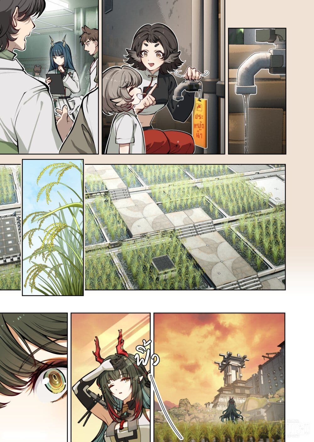Arknights Endfield [To Bloom] page 28