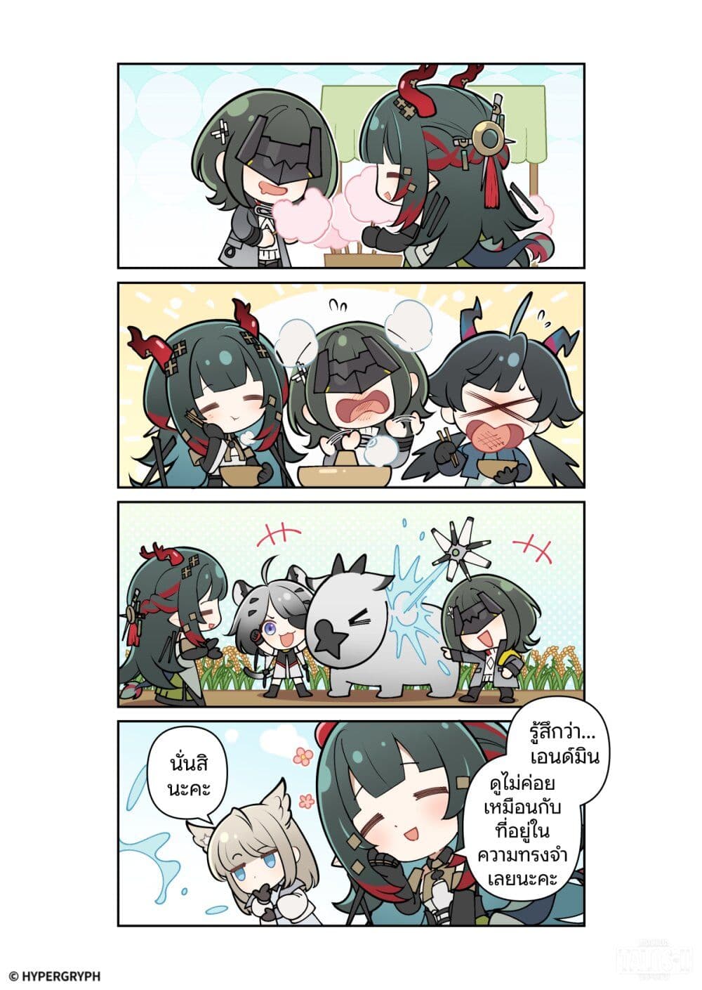 Arknights Endfield [To Bloom] page 35