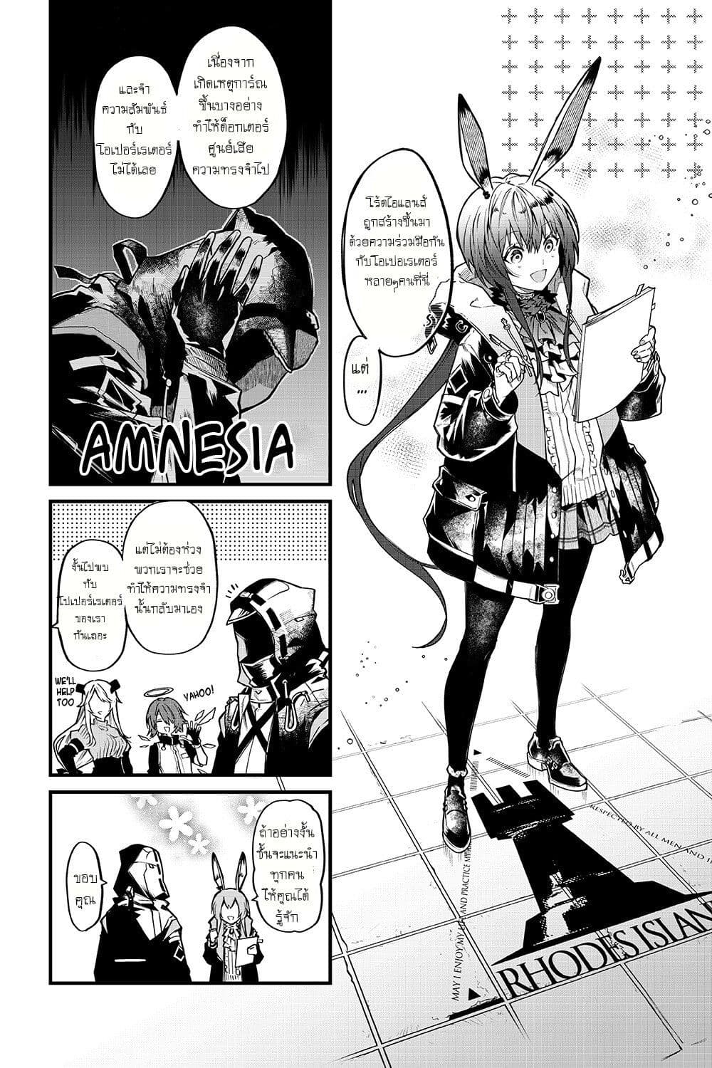 Arknights: Operators! page 3