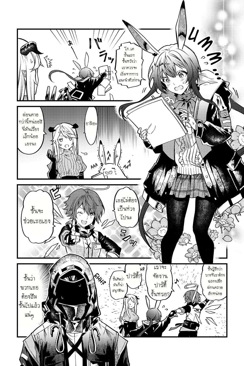 Arknights: Operators! page 4