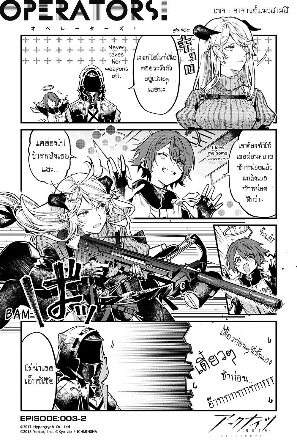 Arknights: Operators! page 1