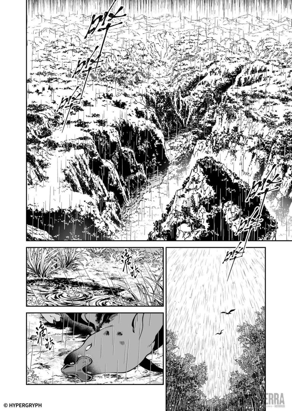 Arknights: Prelude Suite: The Lone Walker page 2
