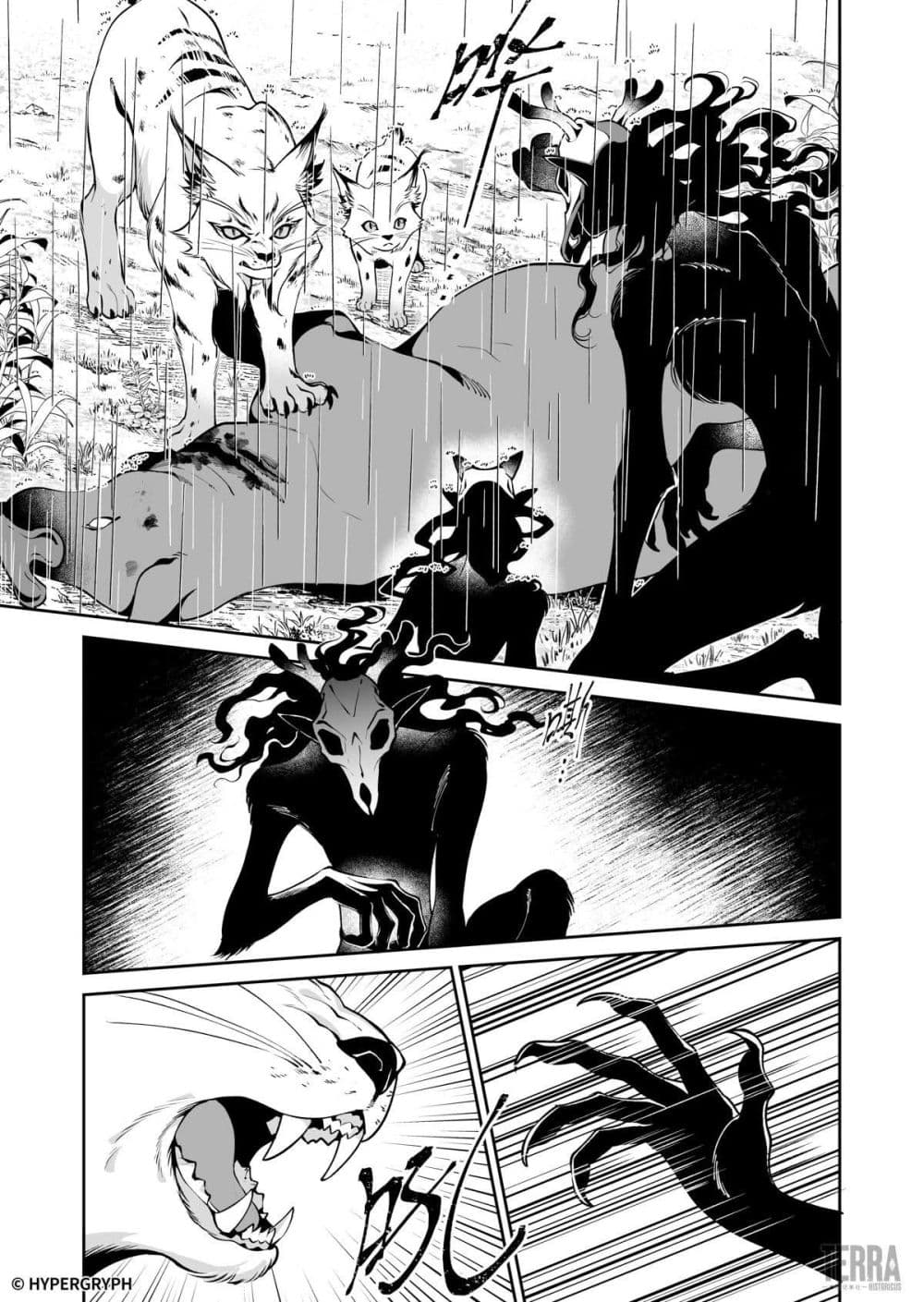Arknights: Prelude Suite: The Lone Walker page 3