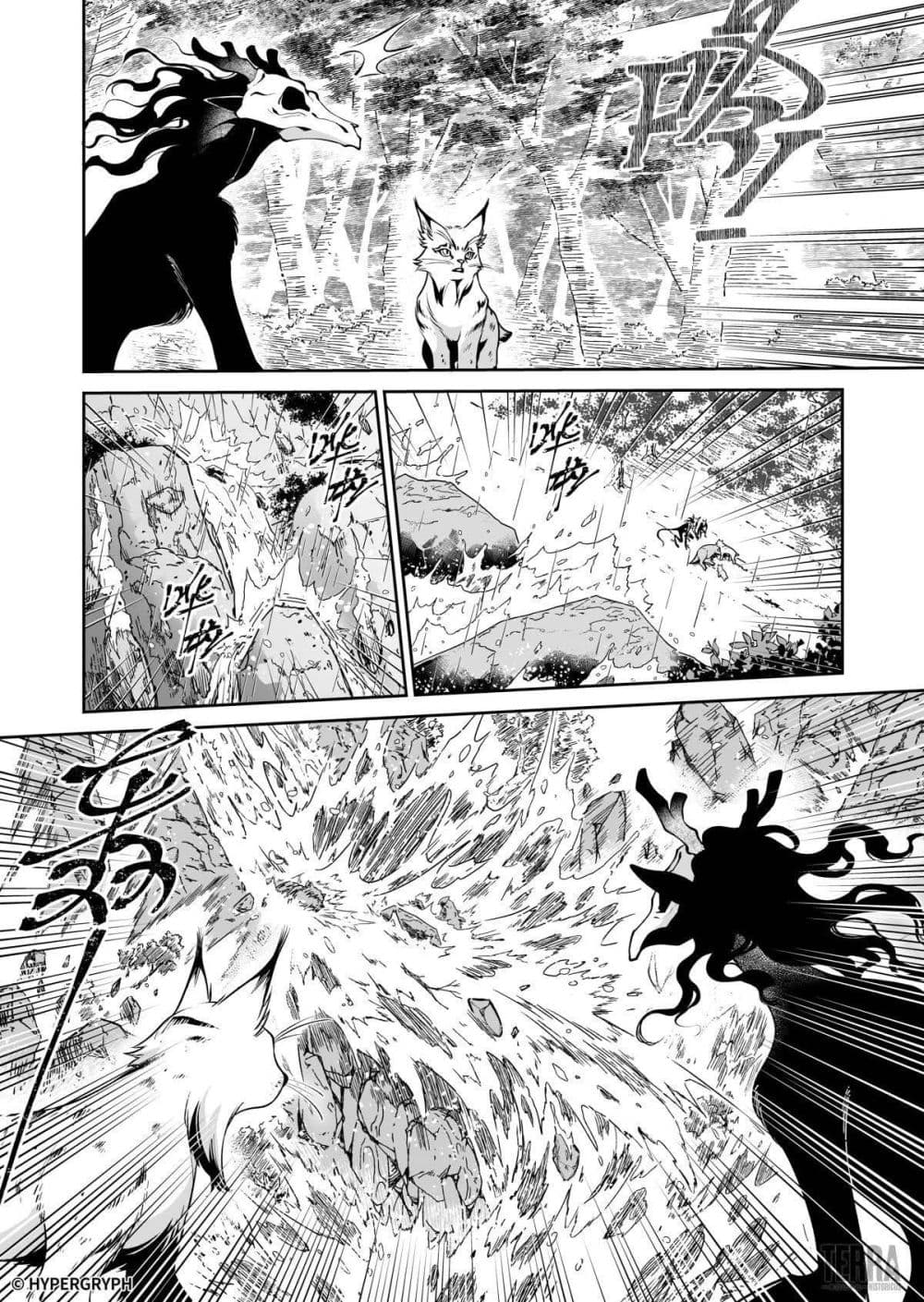 Arknights: Prelude Suite: The Lone Walker page 4