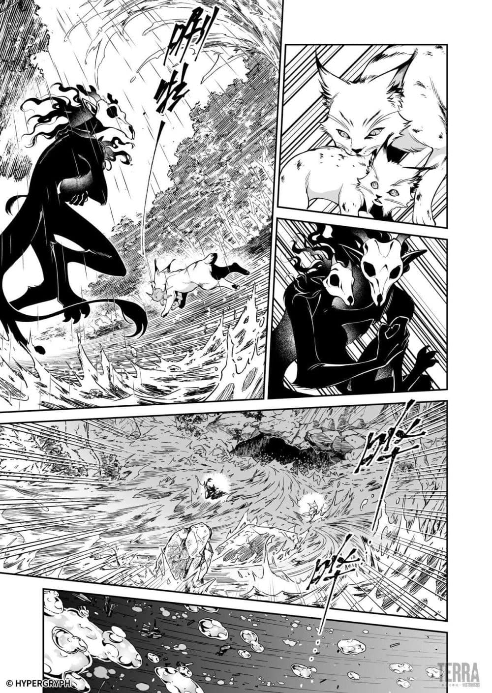 Arknights: Prelude Suite: The Lone Walker page 5