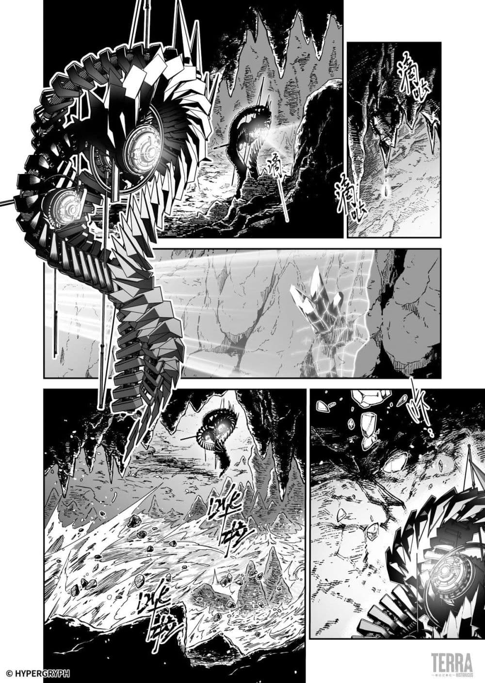 Arknights: Prelude Suite: The Lone Walker page 6