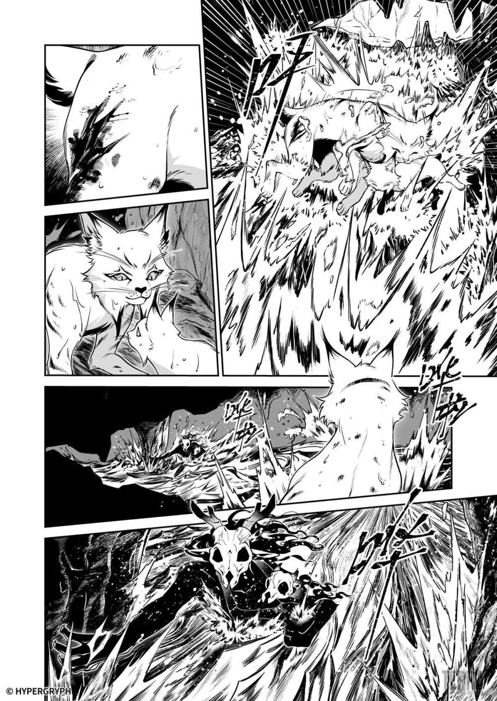 Arknights: Prelude Suite: The Lone Walker page 8