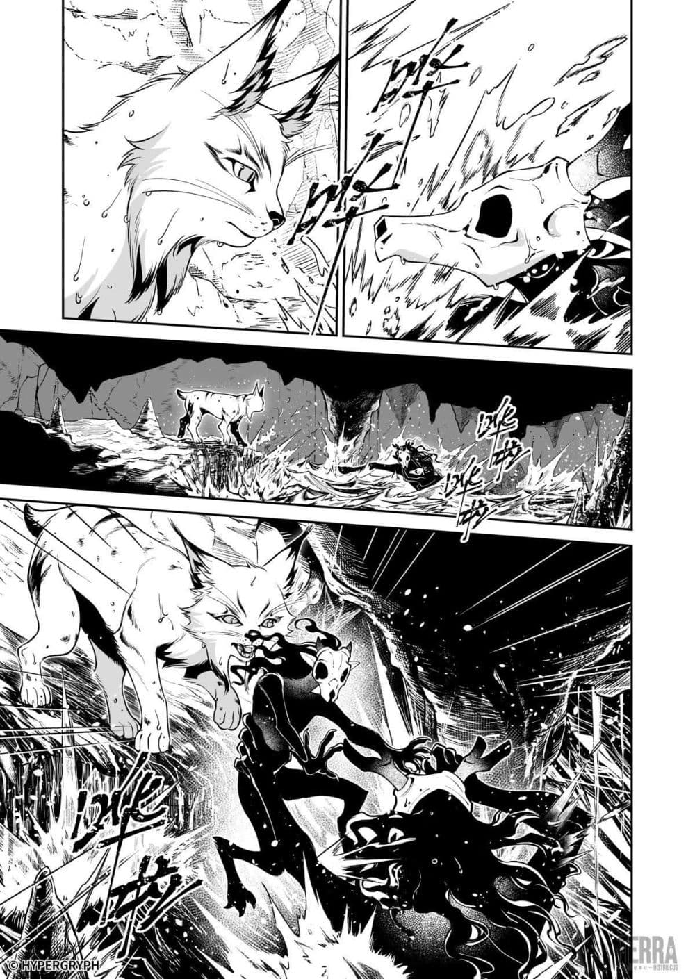 Arknights: Prelude Suite: The Lone Walker page 9