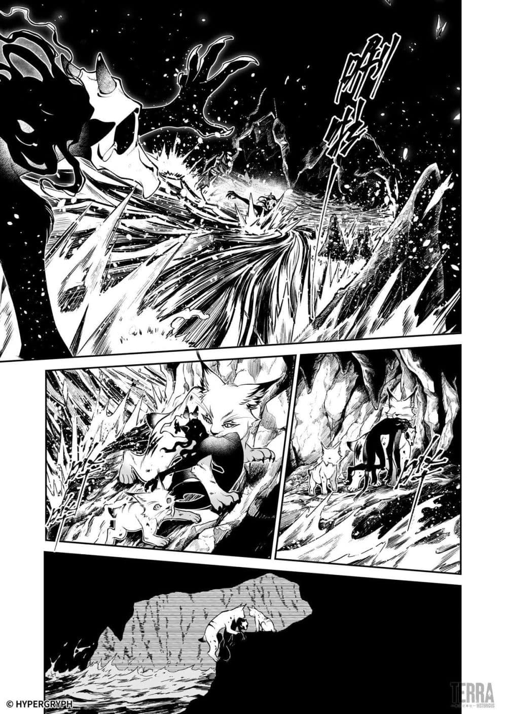 Arknights: Prelude Suite: The Lone Walker page 11