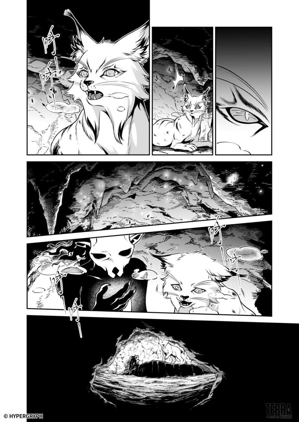 Arknights: Prelude Suite: The Lone Walker page 14