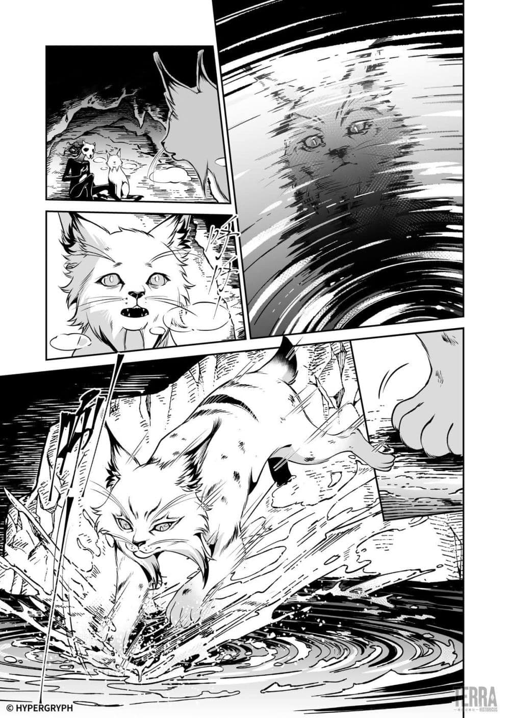 Arknights: Prelude Suite: The Lone Walker page 15