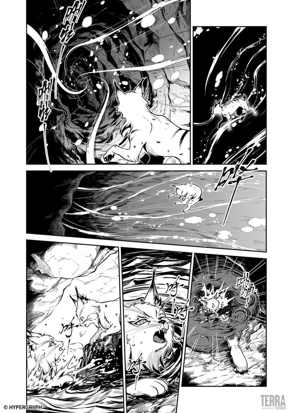 Arknights: Prelude Suite: The Lone Walker page 16