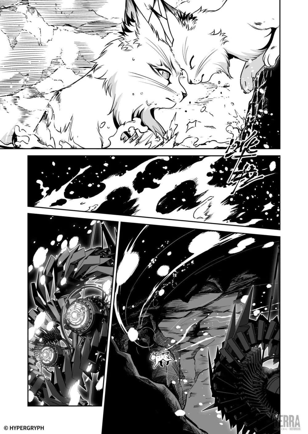 Arknights: Prelude Suite: The Lone Walker page 17