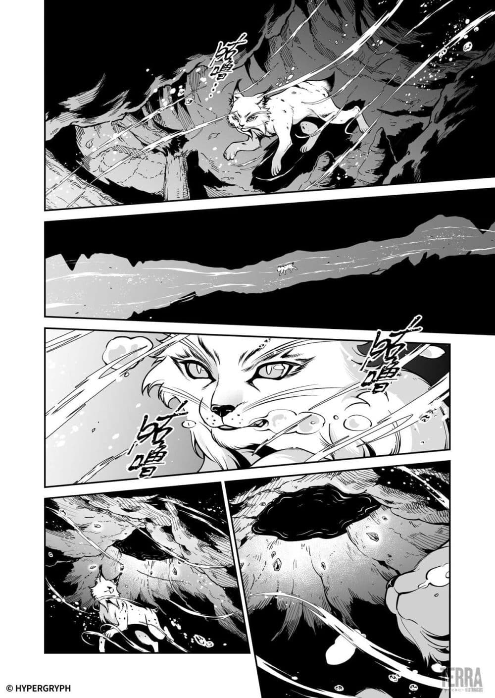 Arknights: Prelude Suite: The Lone Walker page 18