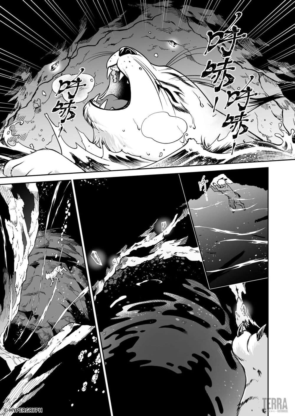 Arknights: Prelude Suite: The Lone Walker page 19