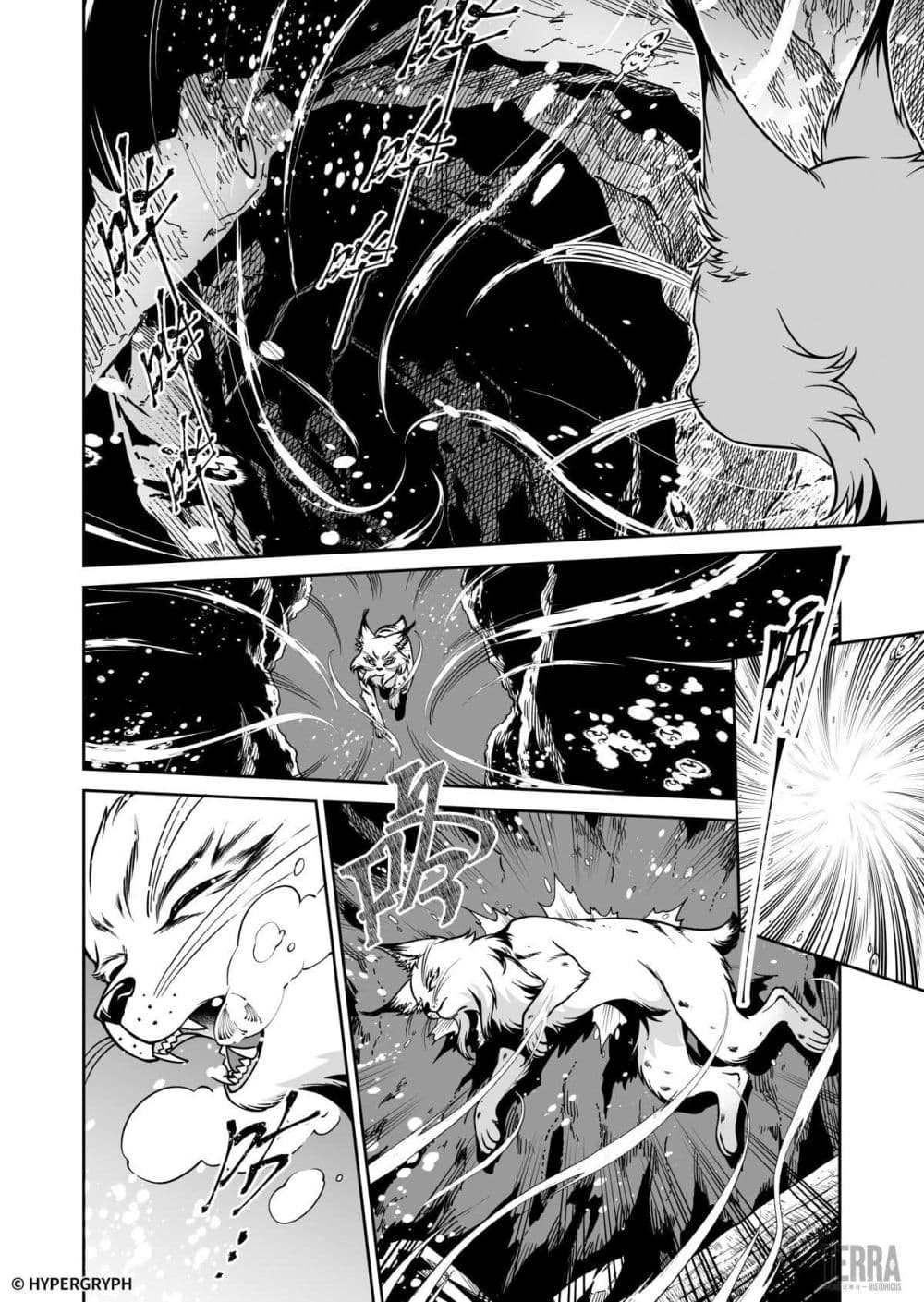 Arknights: Prelude Suite: The Lone Walker page 20