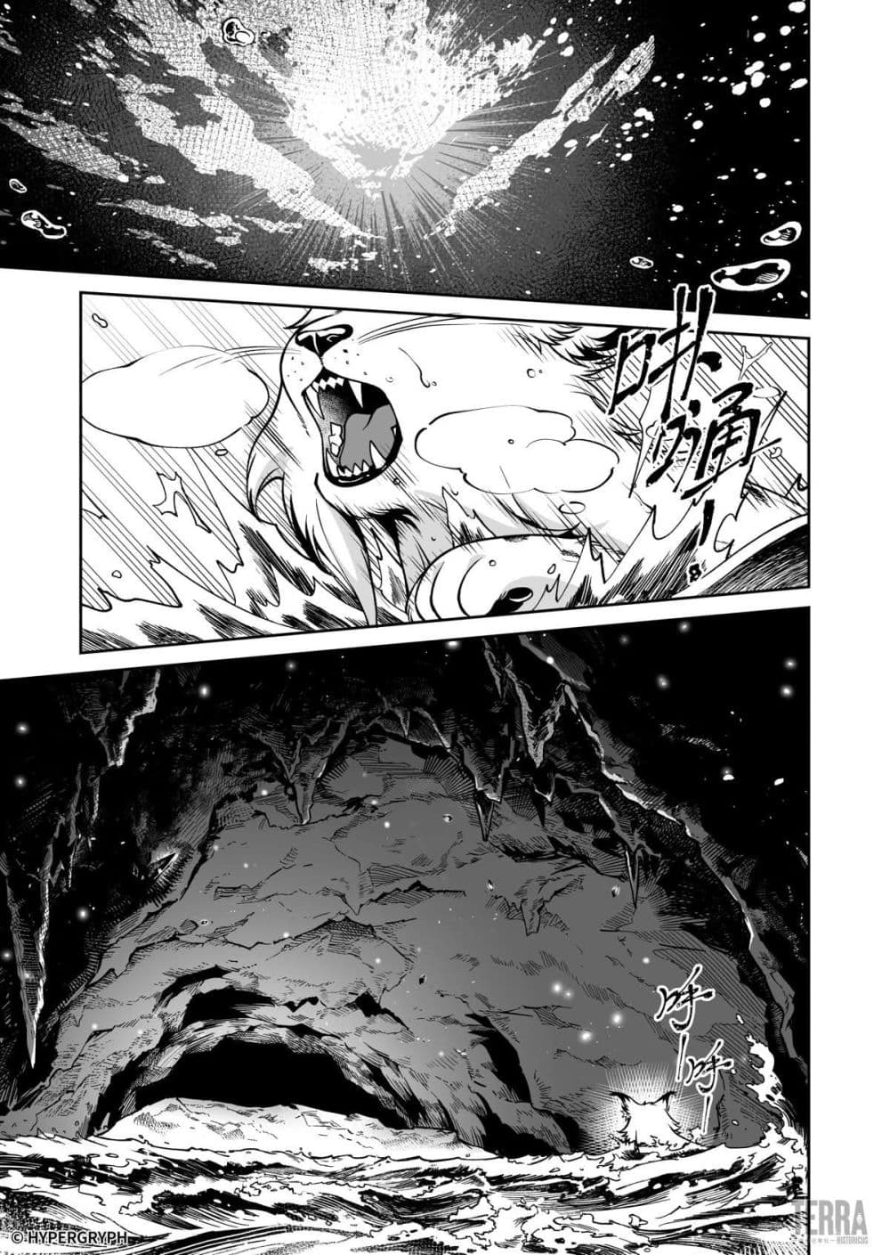 Arknights: Prelude Suite: The Lone Walker page 23