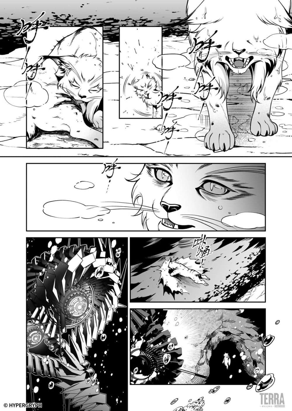 Arknights: Prelude Suite: The Lone Walker page 24