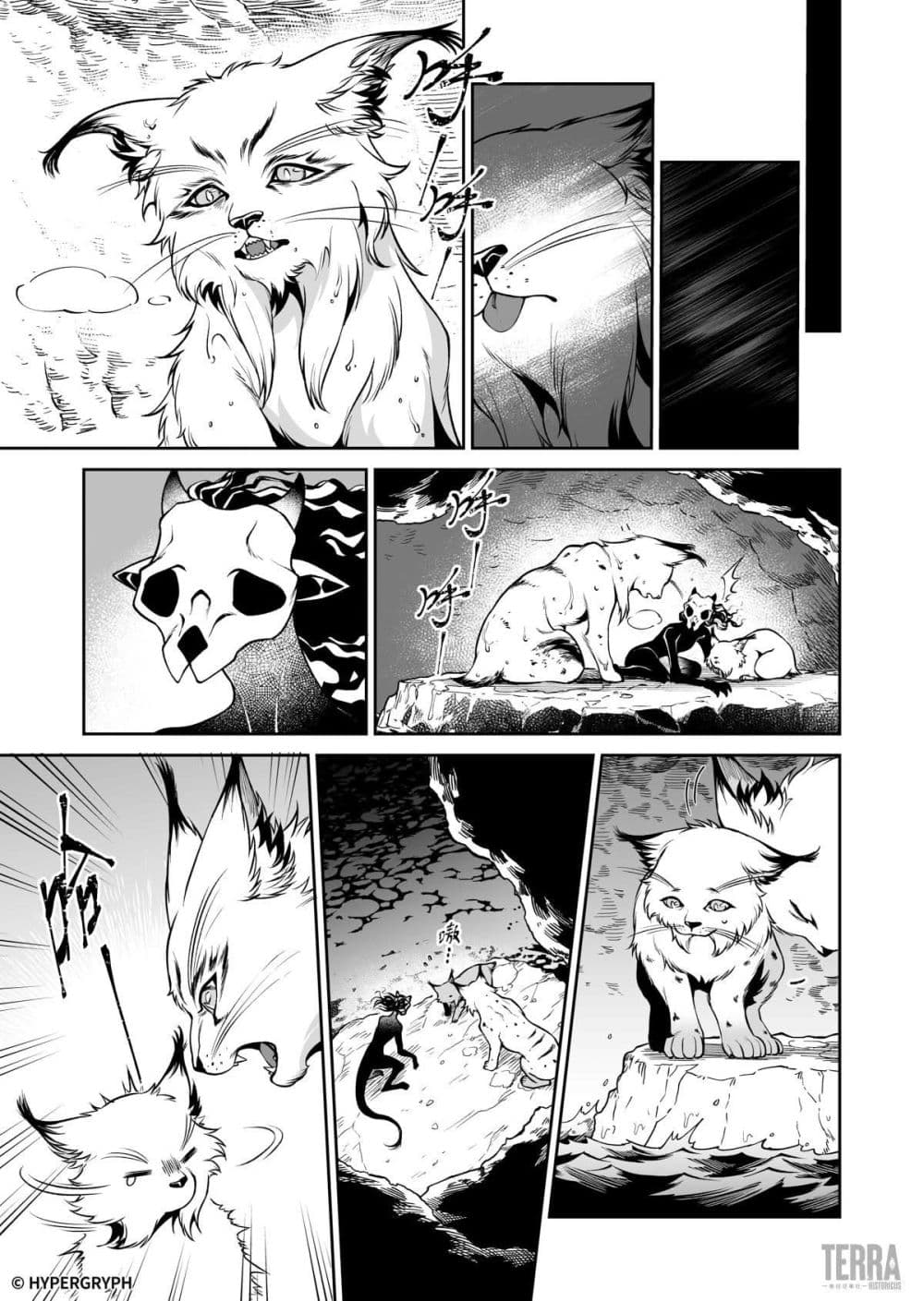 Arknights: Prelude Suite: The Lone Walker page 25