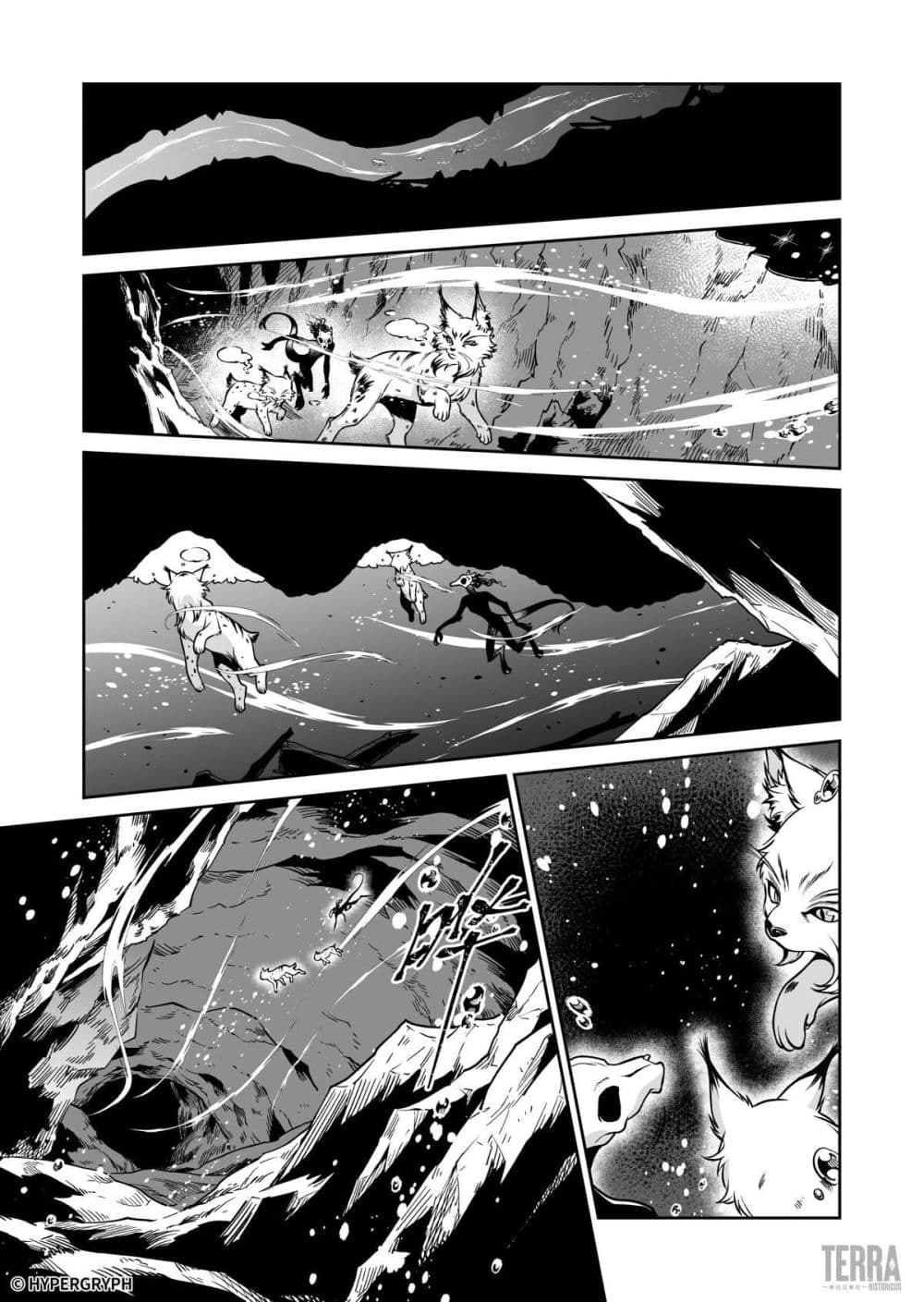 Arknights: Prelude Suite: The Lone Walker page 27