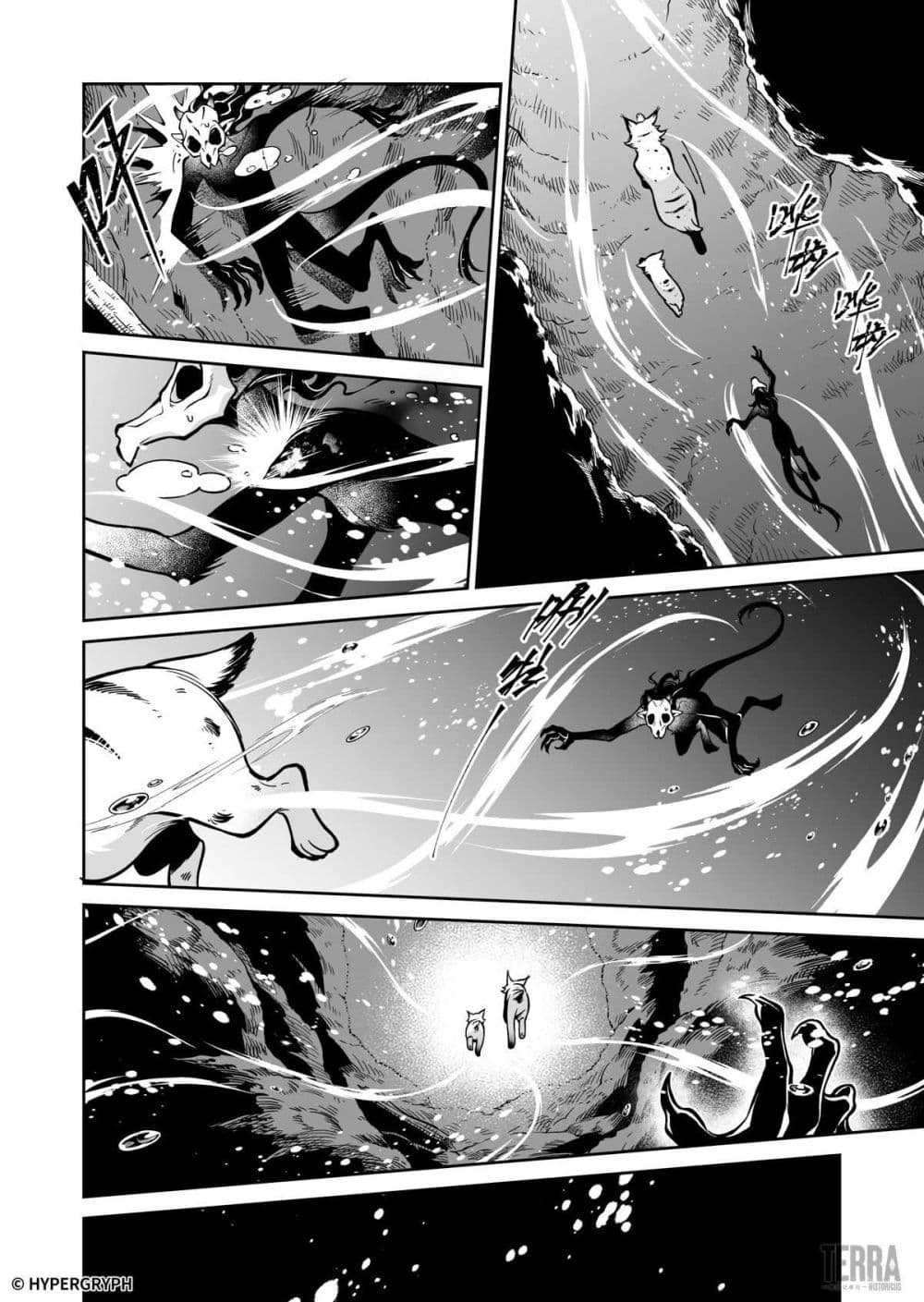 Arknights: Prelude Suite: The Lone Walker page 28