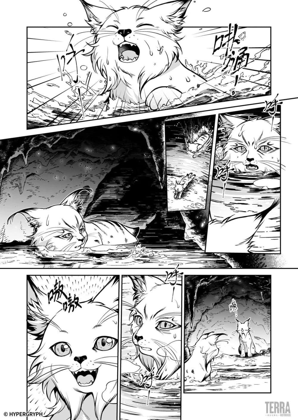 Arknights: Prelude Suite: The Lone Walker page 30