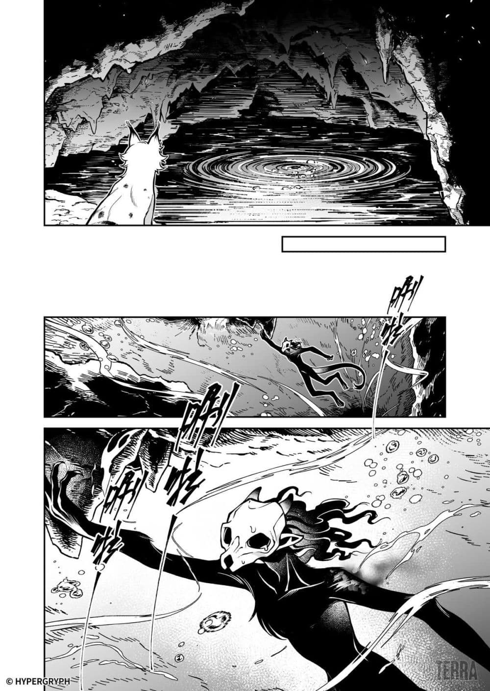 Arknights: Prelude Suite: The Lone Walker page 32