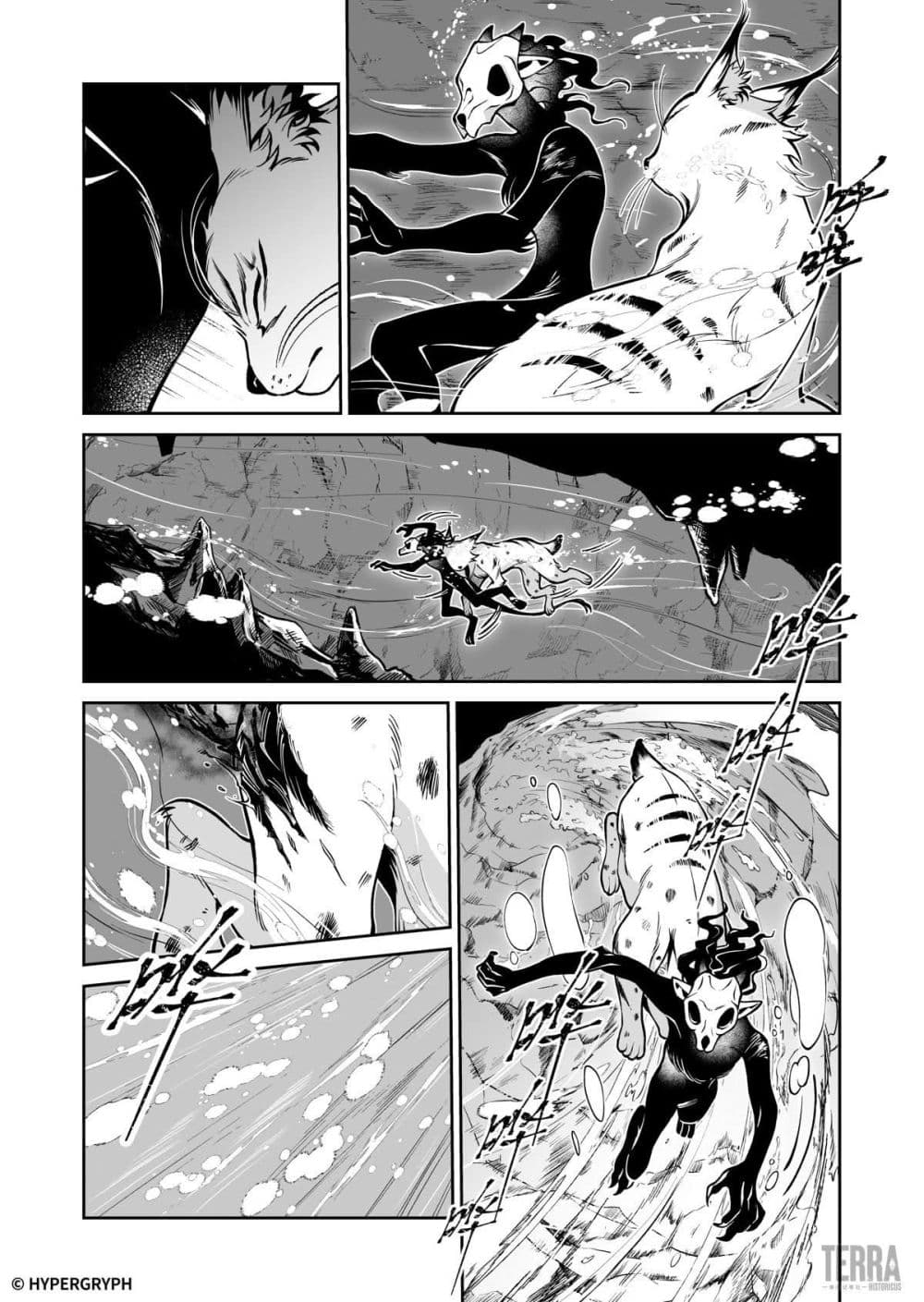 Arknights: Prelude Suite: The Lone Walker page 34