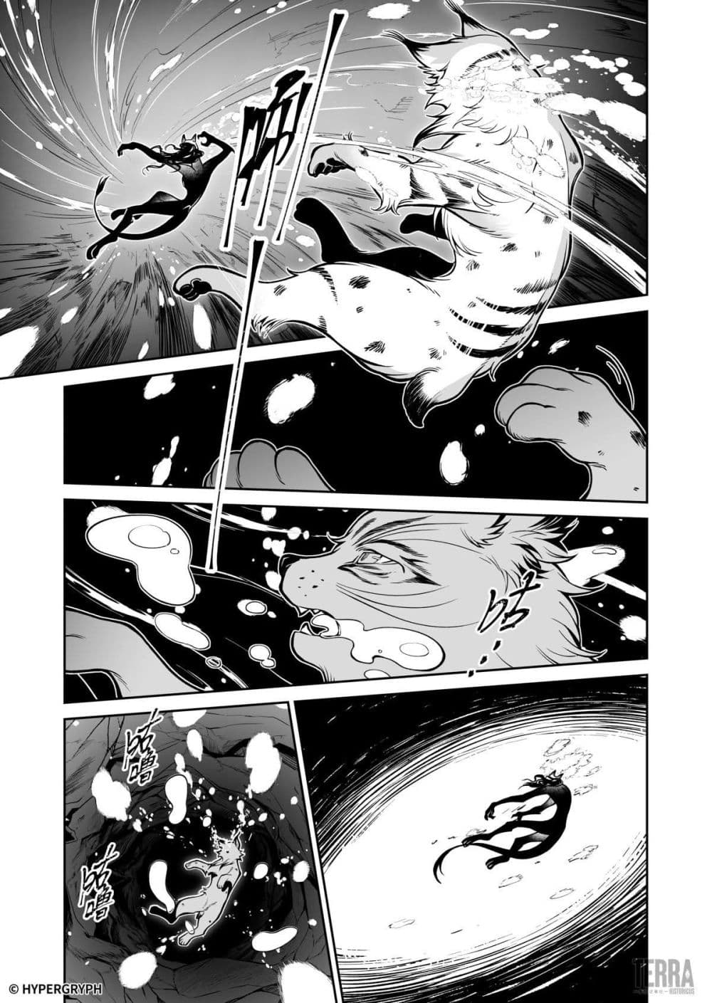 Arknights: Prelude Suite: The Lone Walker page 35