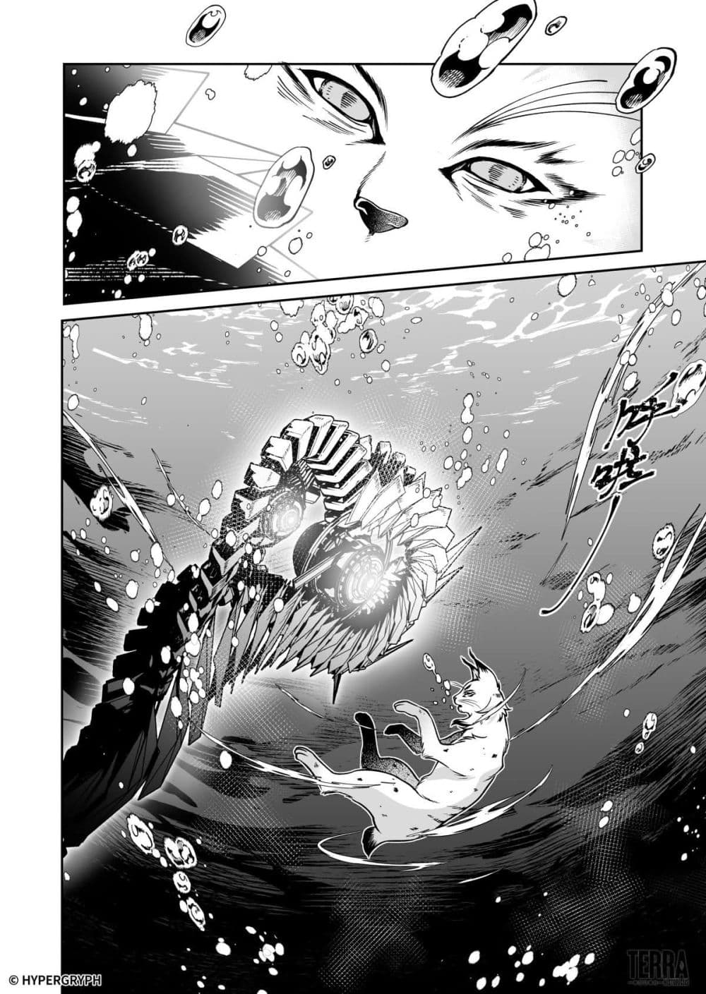 Arknights: Prelude Suite: The Lone Walker page 36