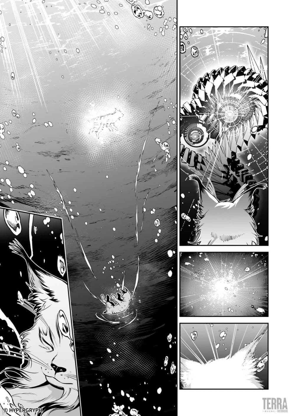 Arknights: Prelude Suite: The Lone Walker page 37